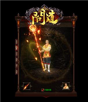 新开靓妆天龙八部私服